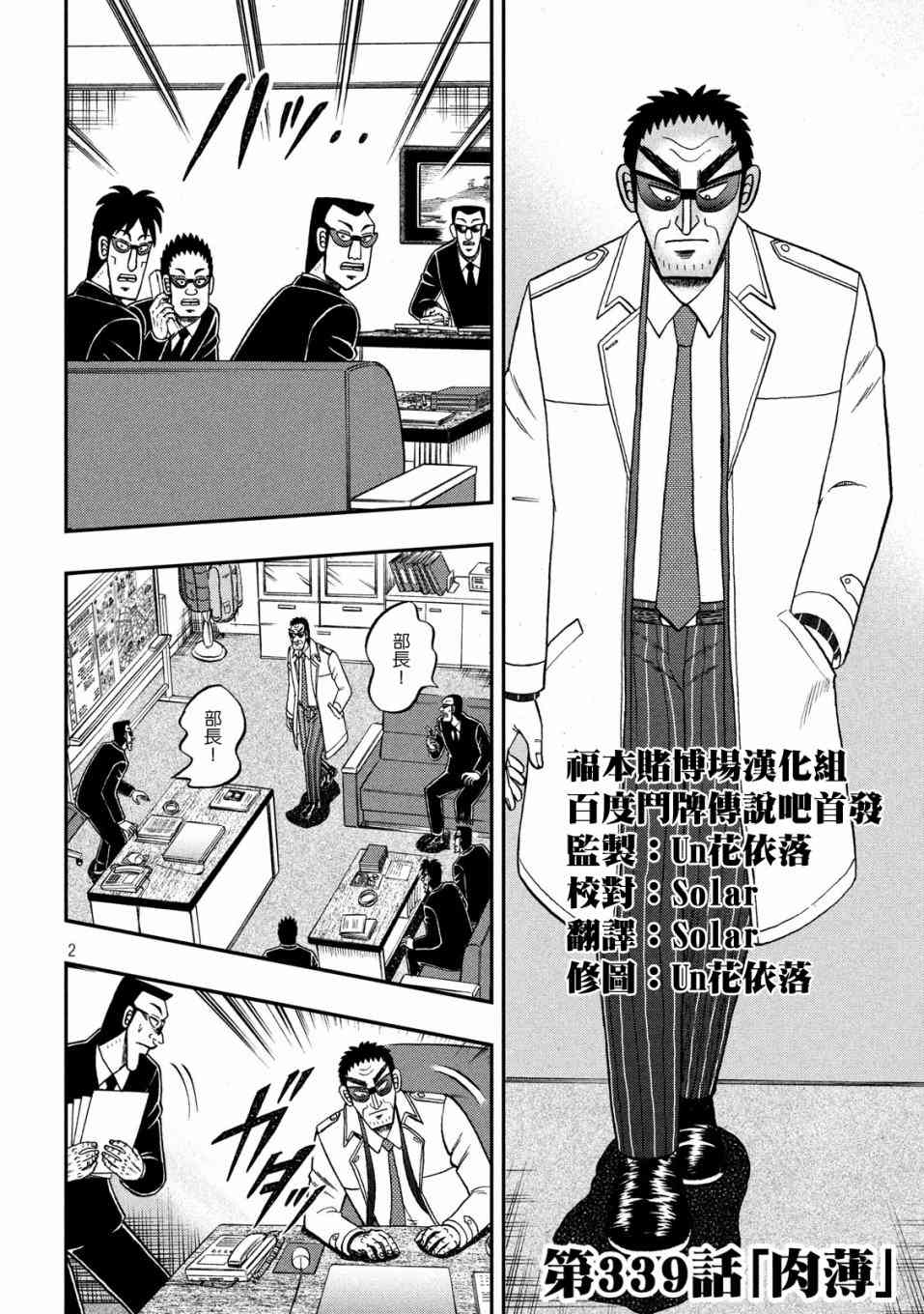 339话1