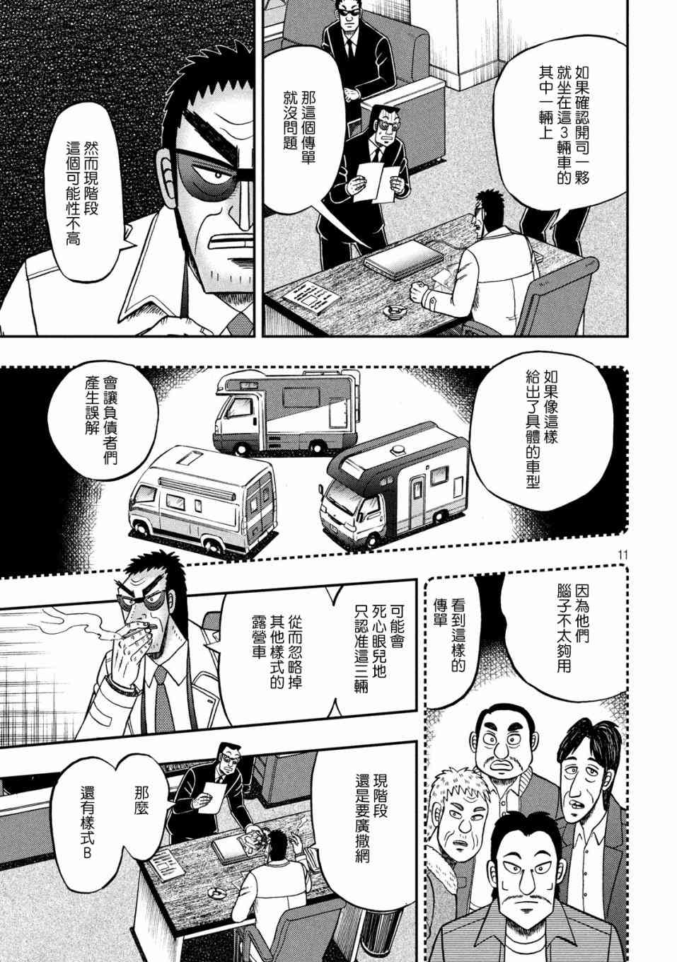 339话10