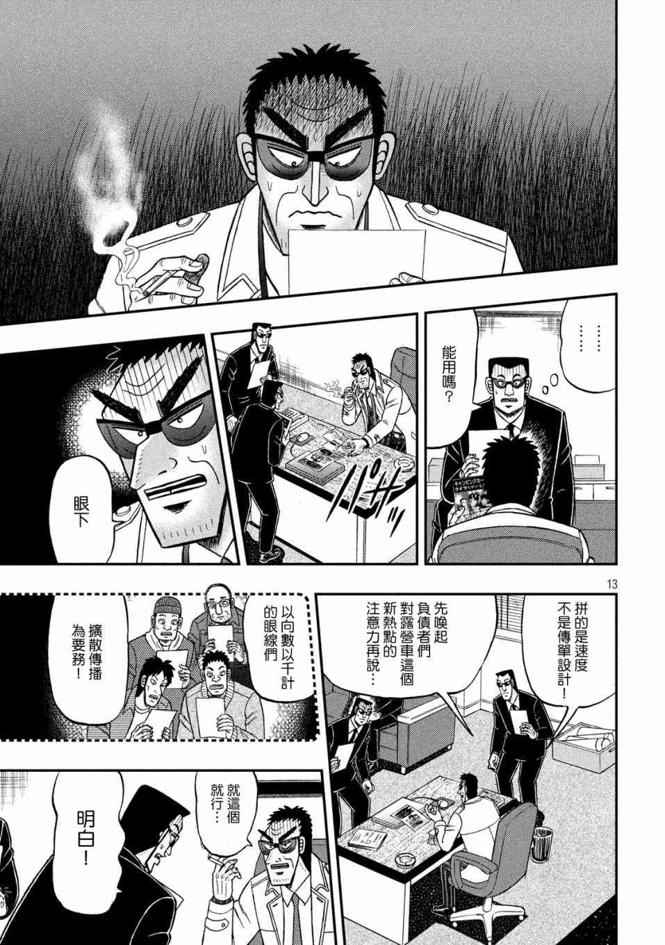 339话12