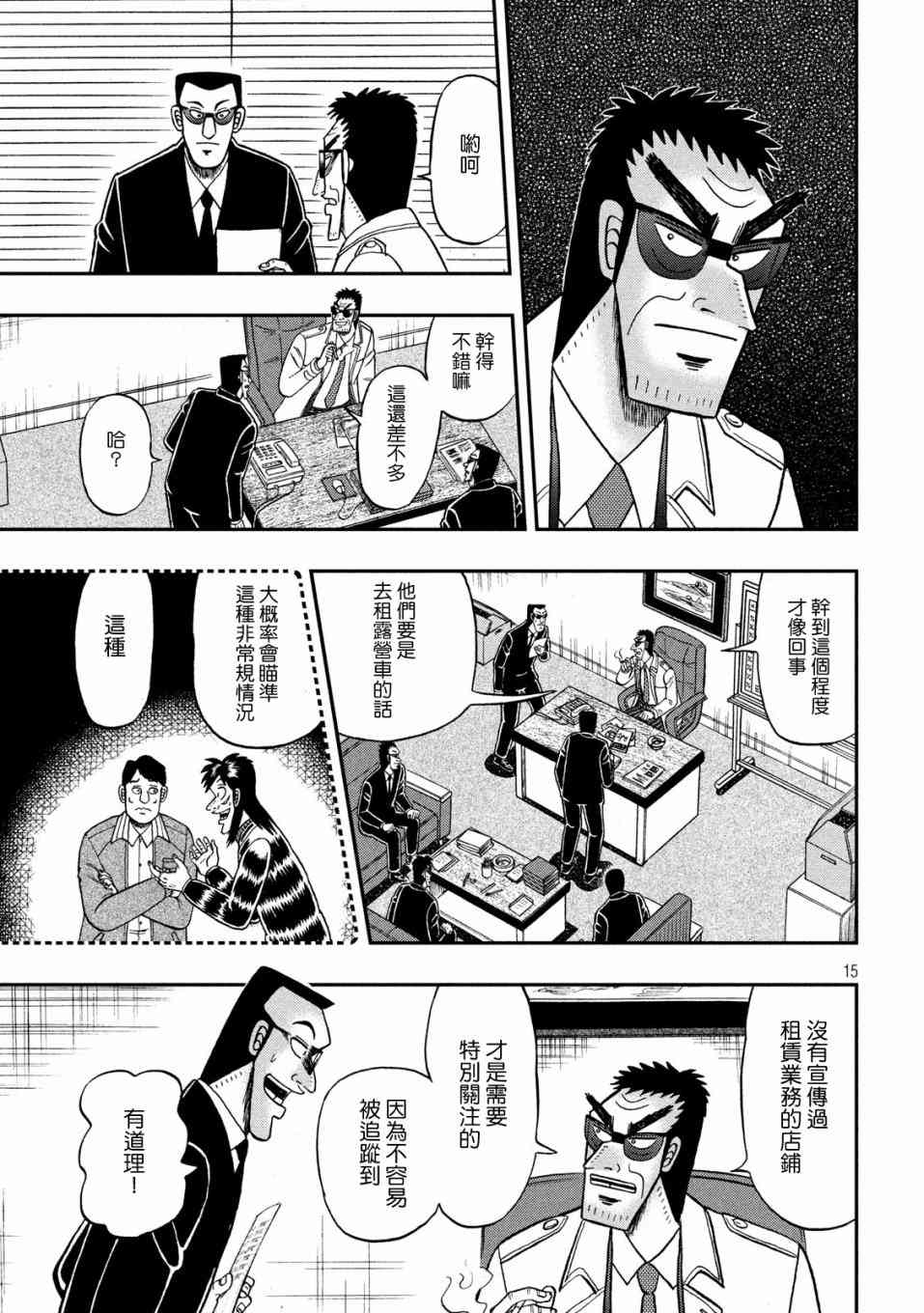 339话14