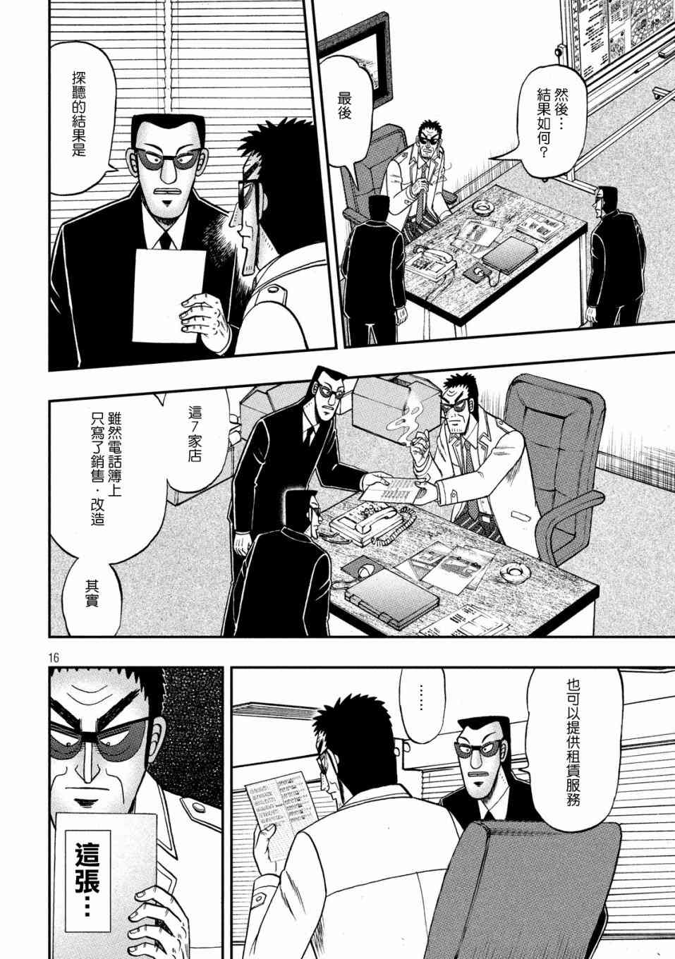 339话15