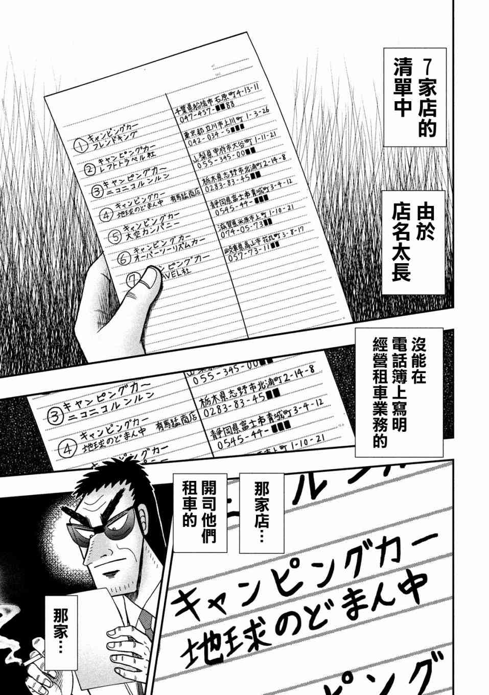 339话16