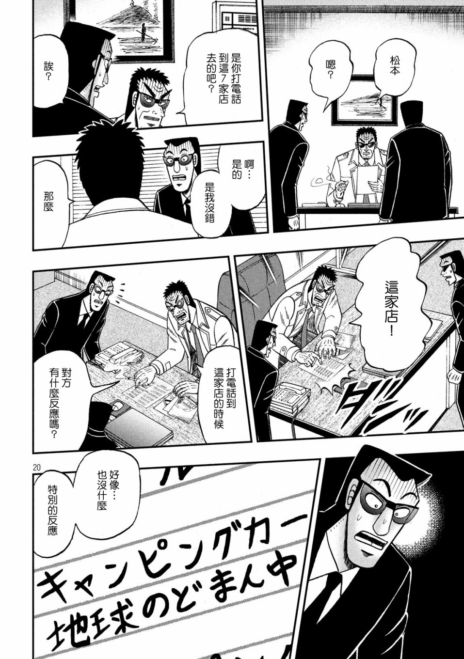 339话19