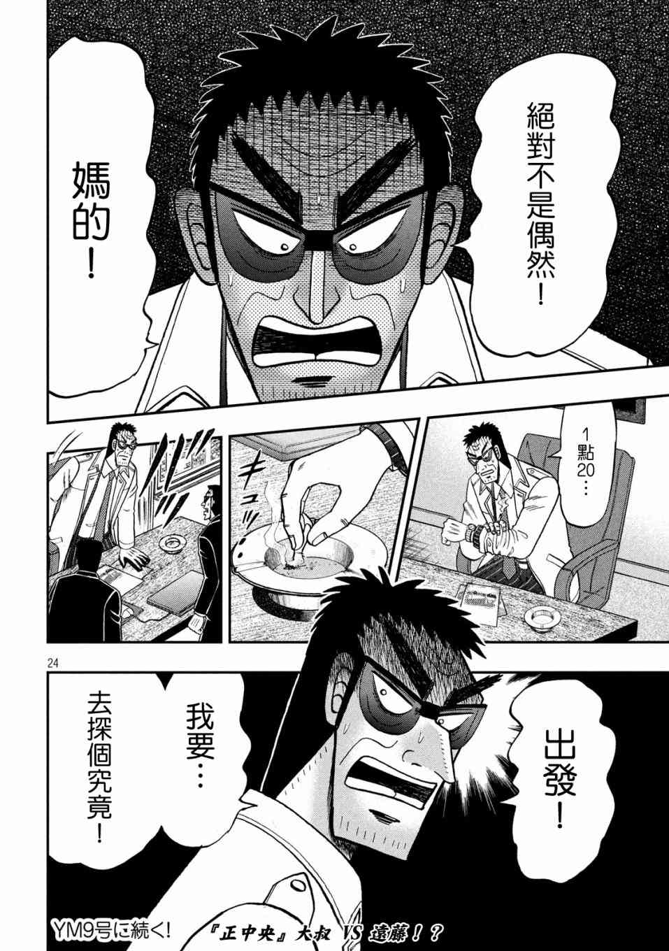 339话23