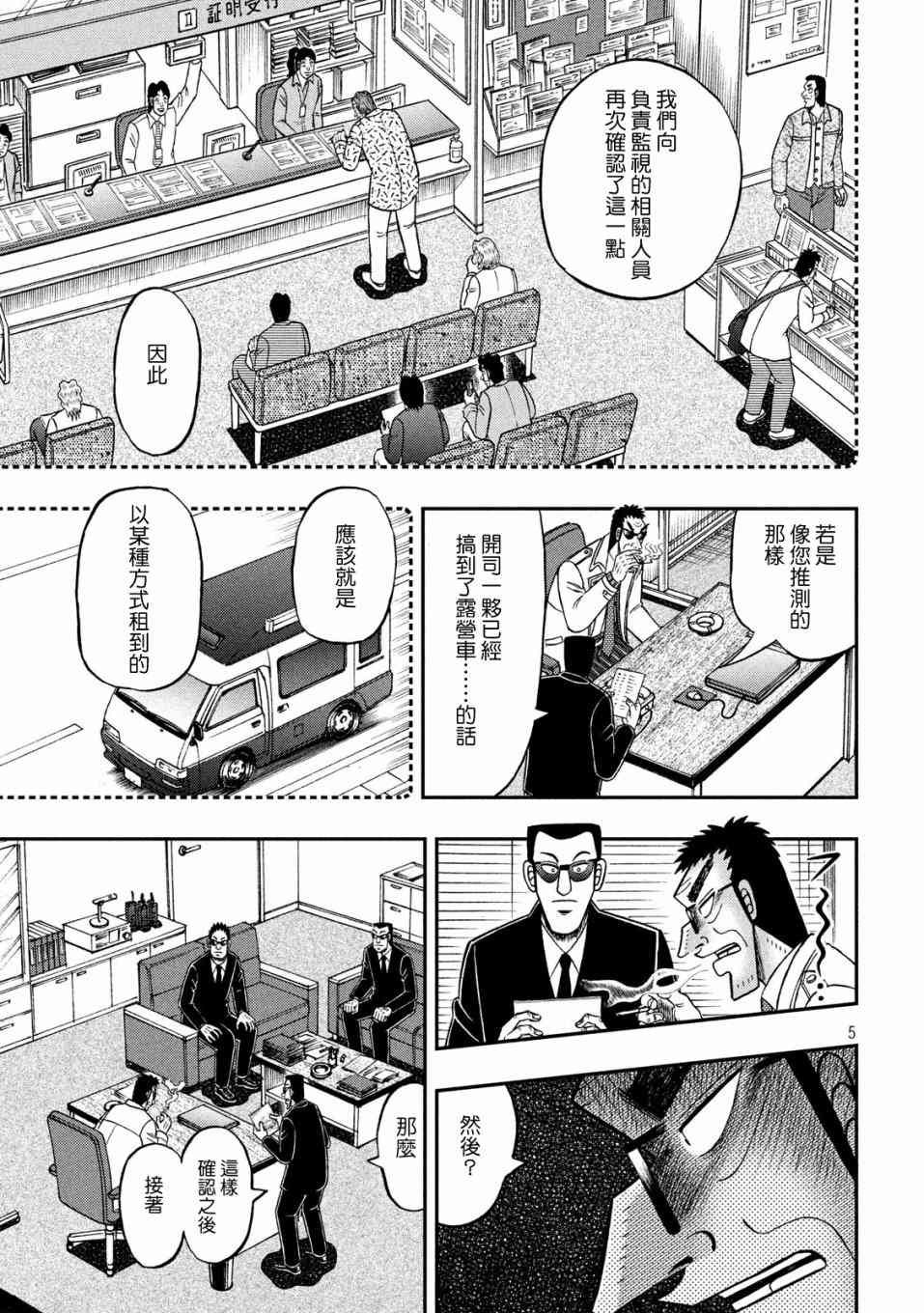 339话4