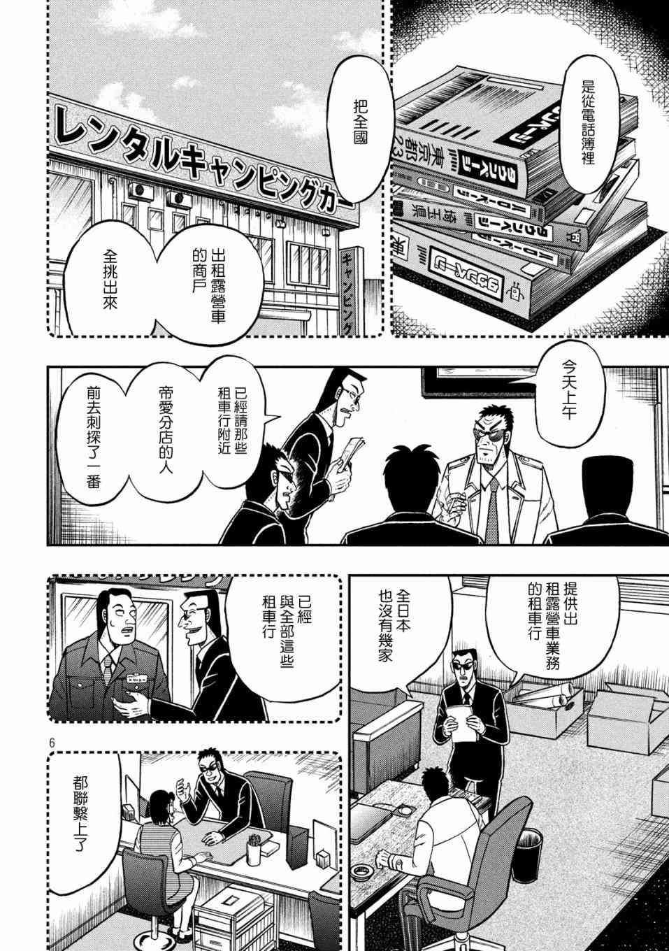 339话5