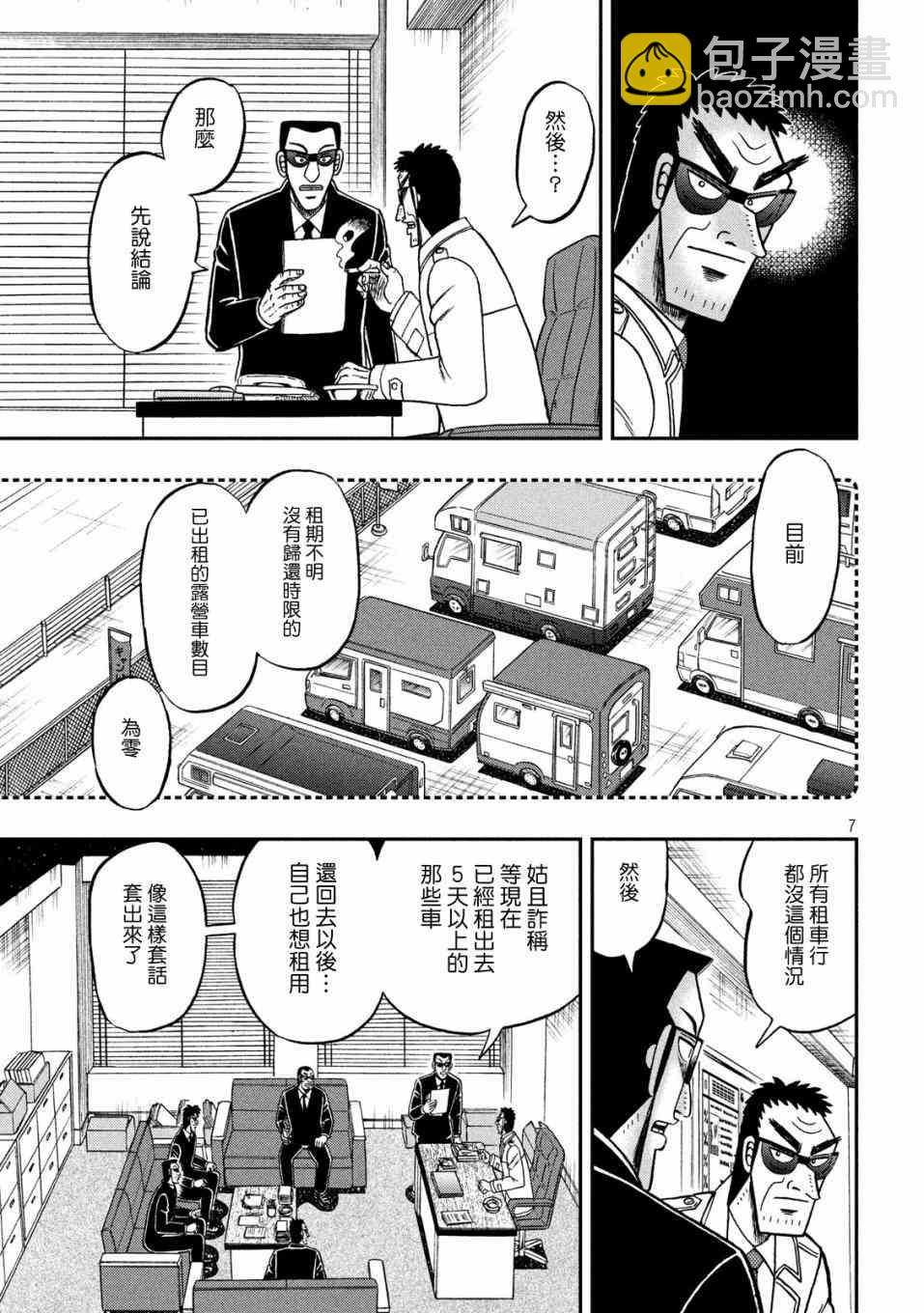 339话6