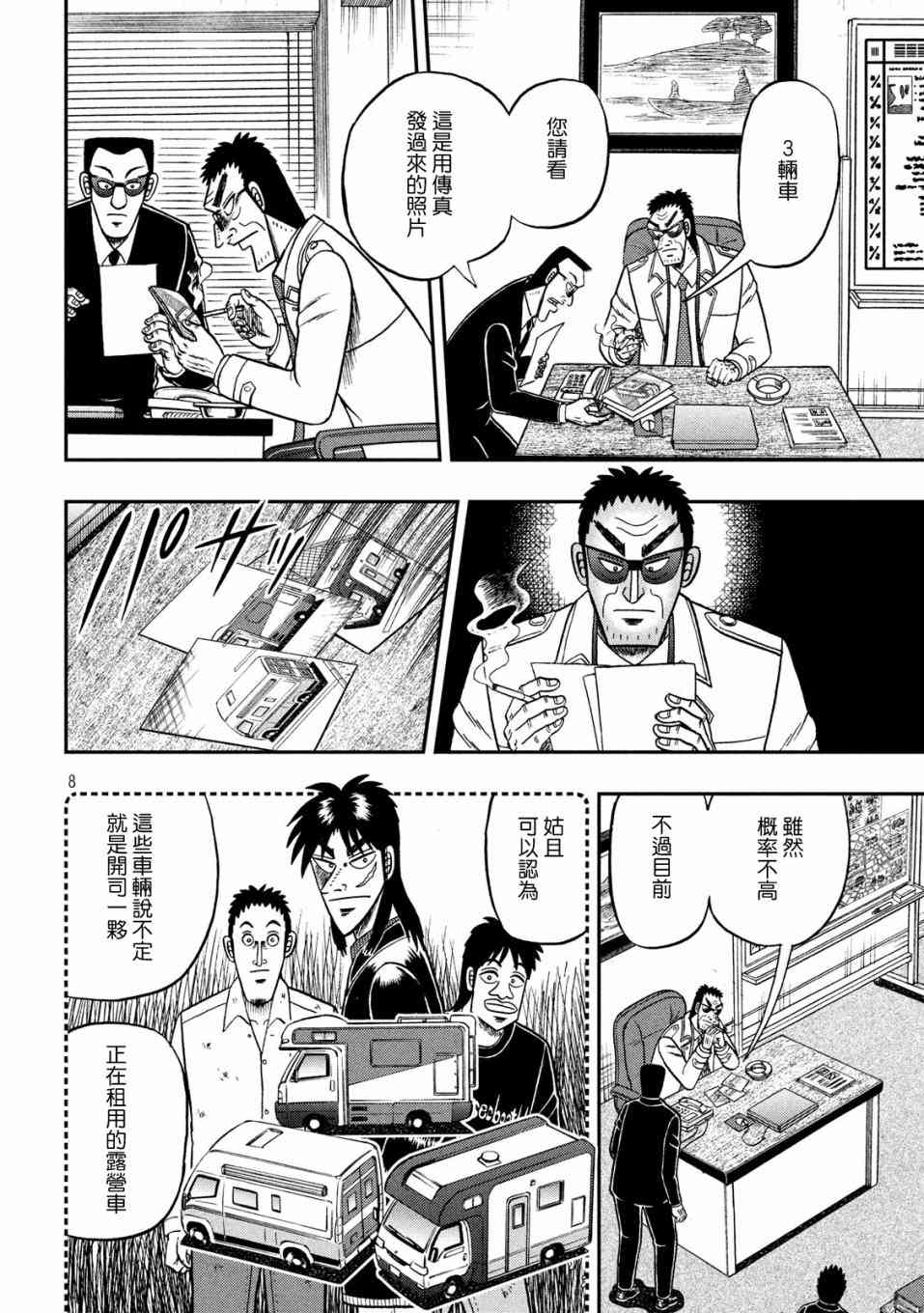339话7