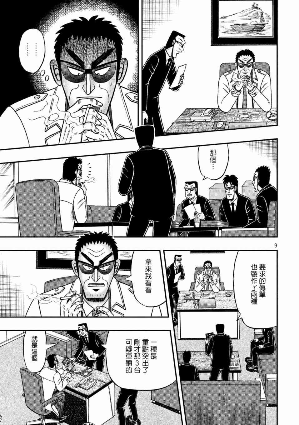 339话8