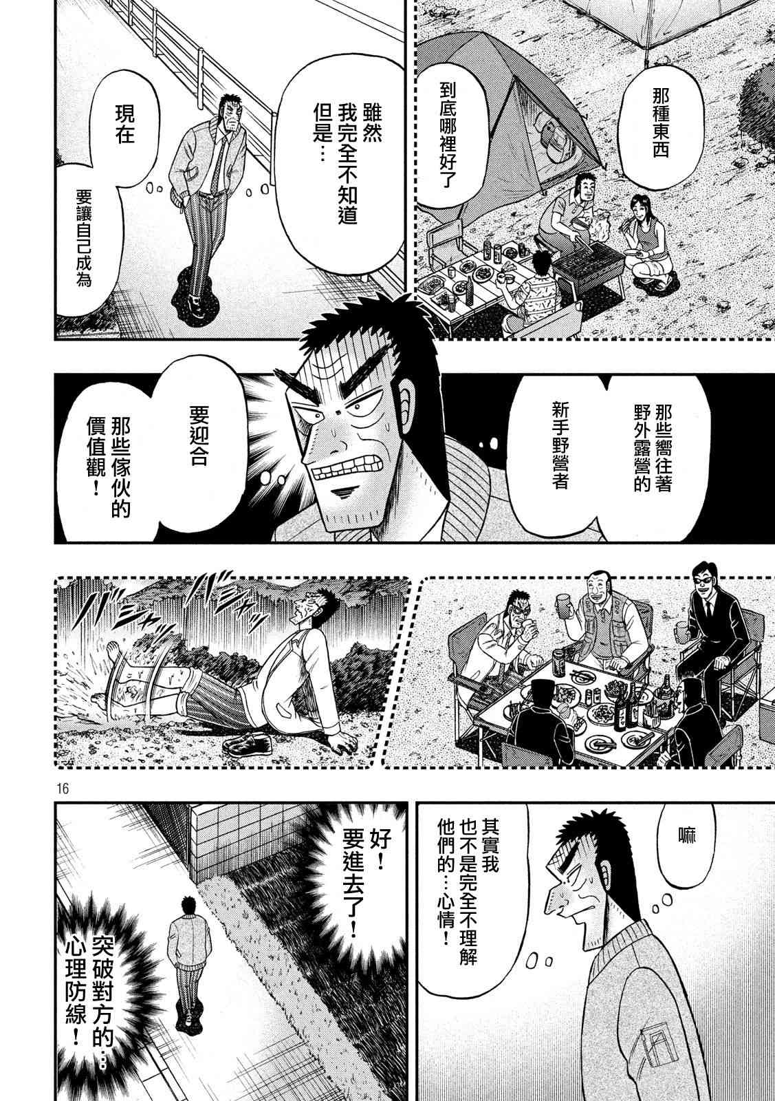340话15