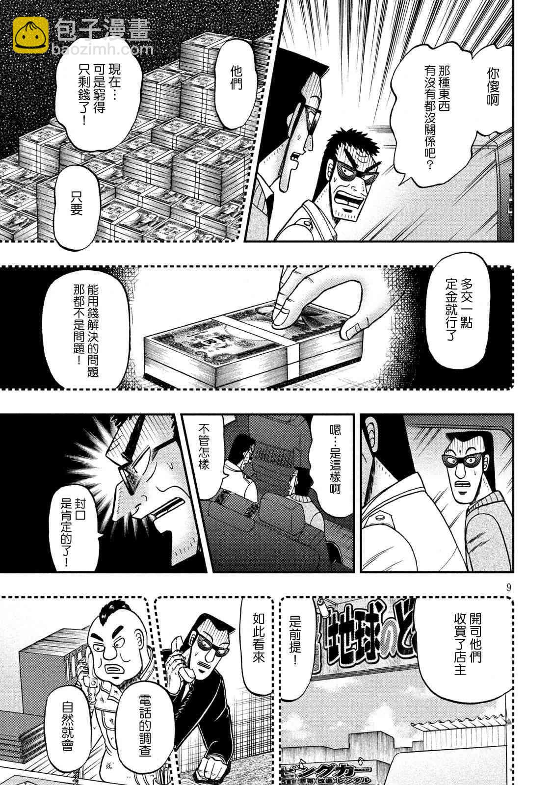 340话8