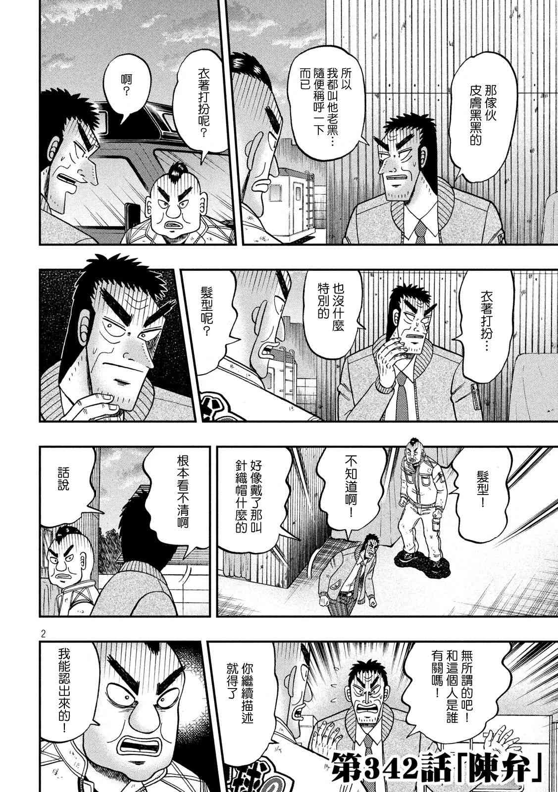 342话1