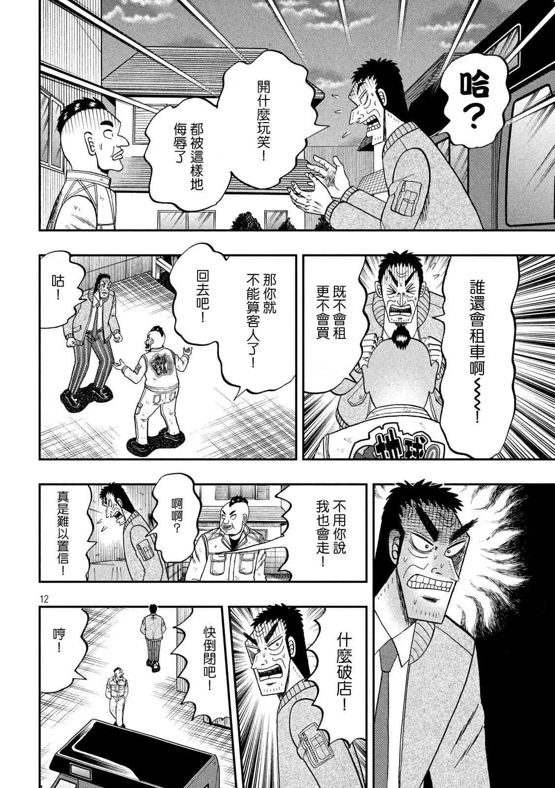 342话11