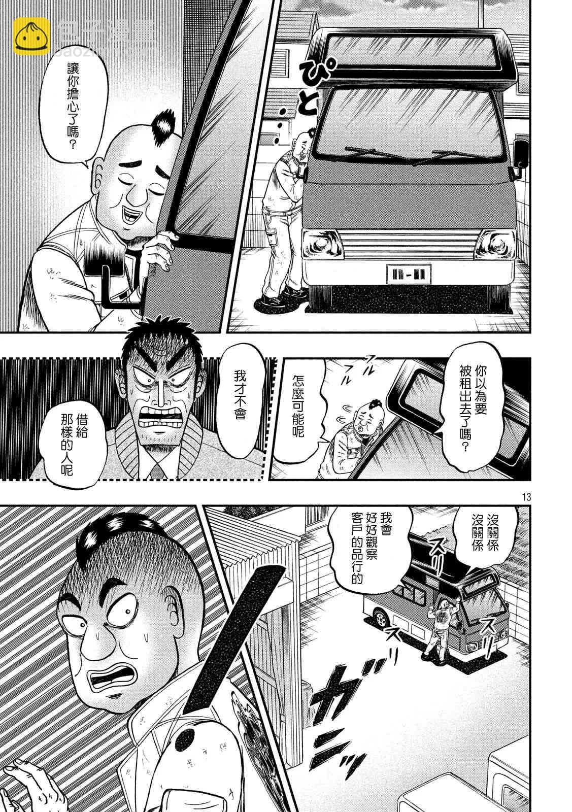 342话12