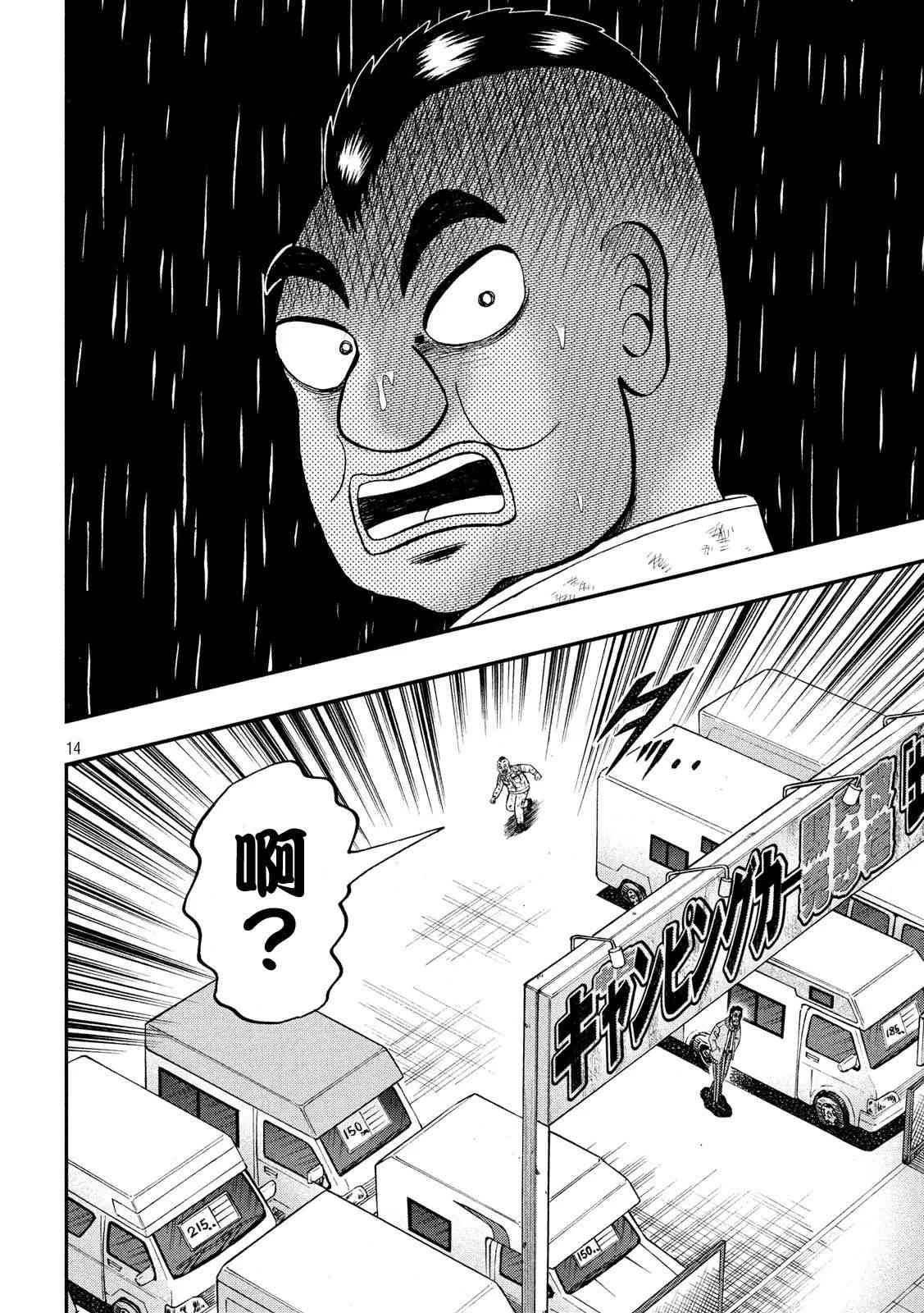 342话13