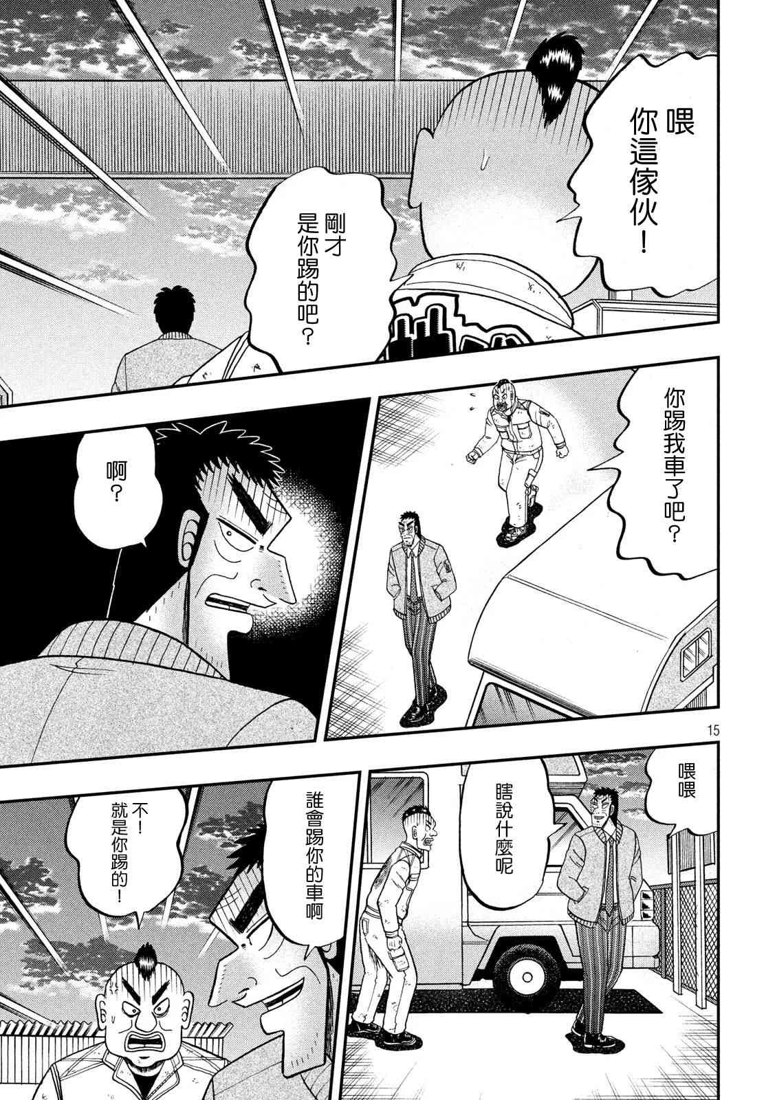 342话14
