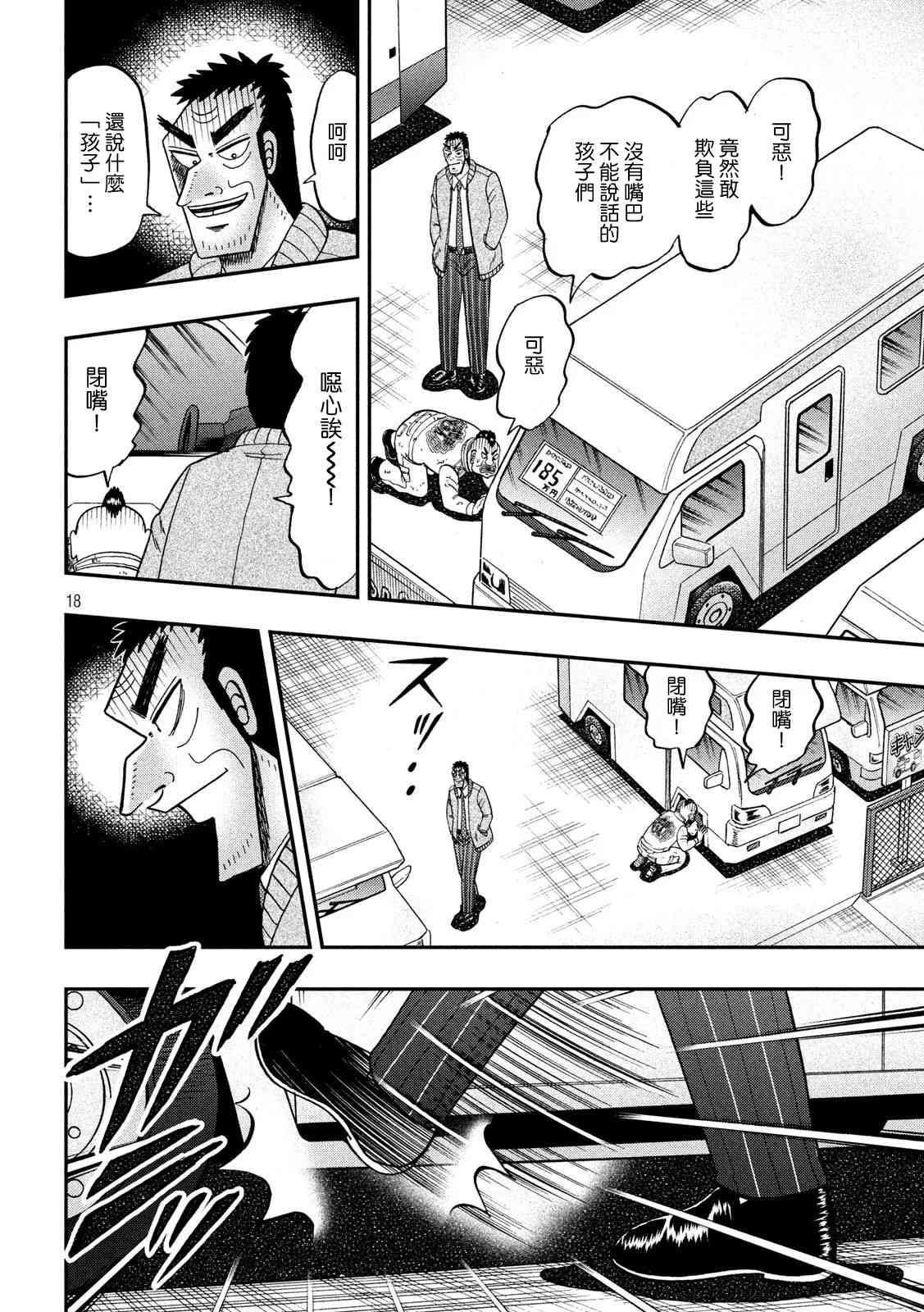 342话17