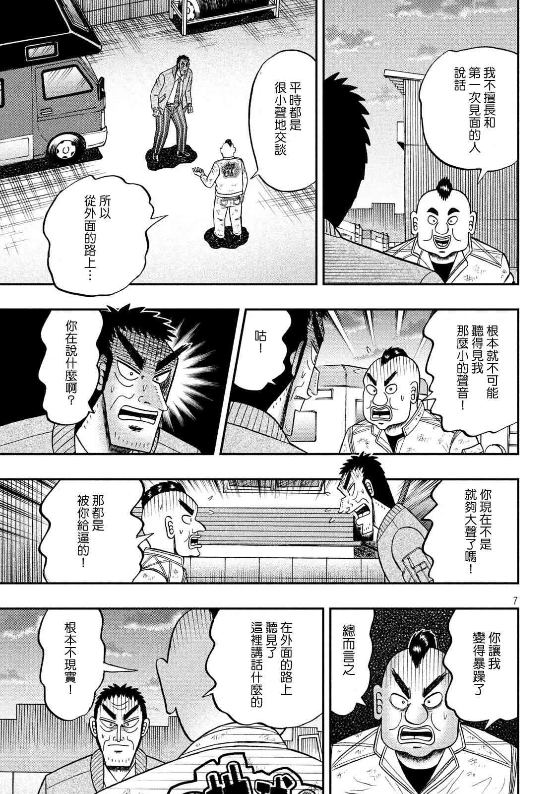 342话6