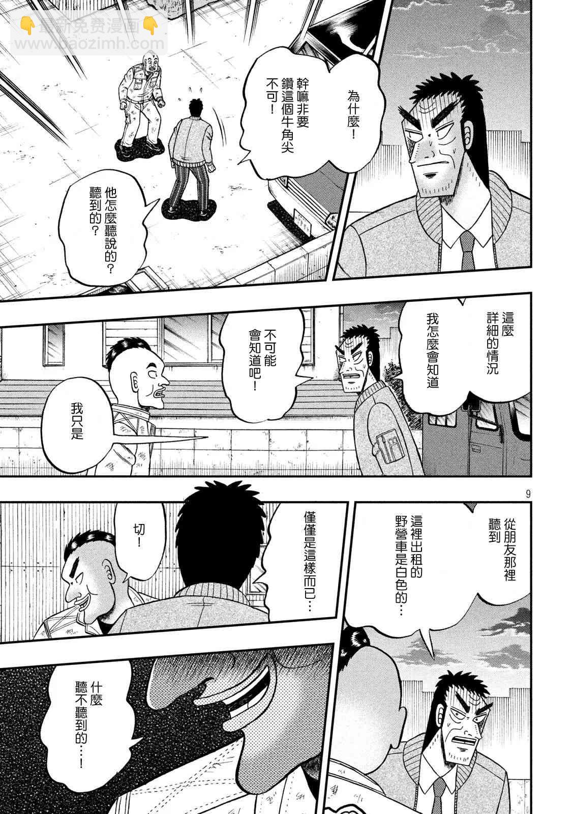 342话8