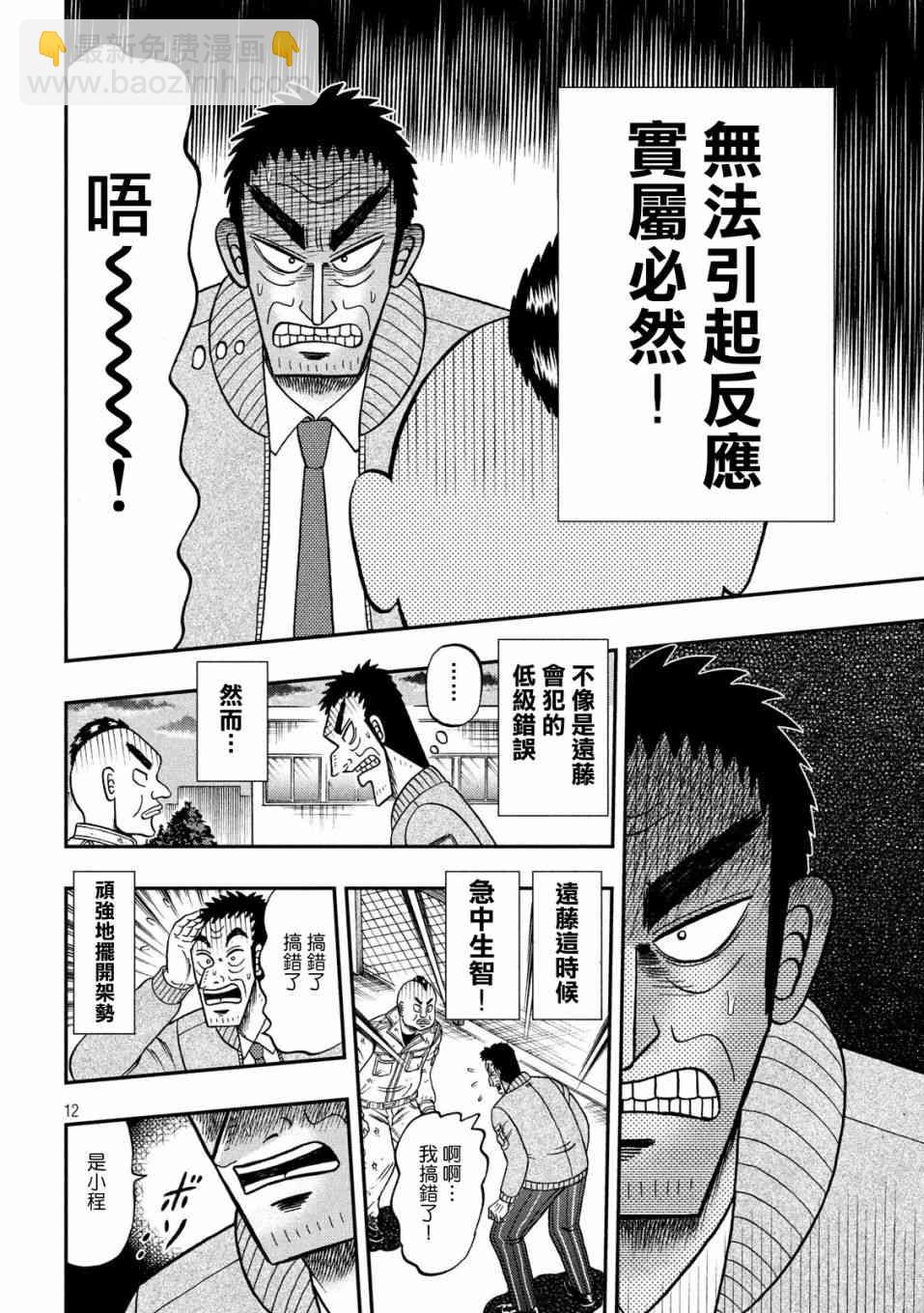 343话10