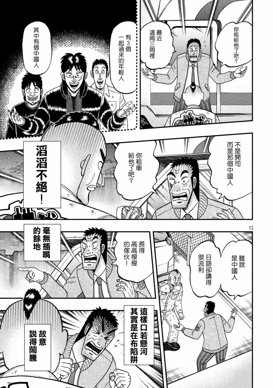 343话11