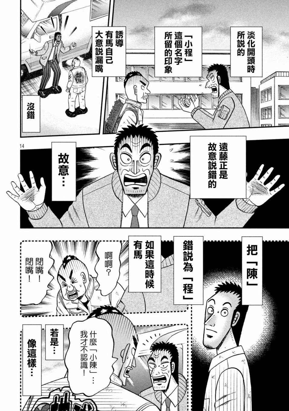 343话12