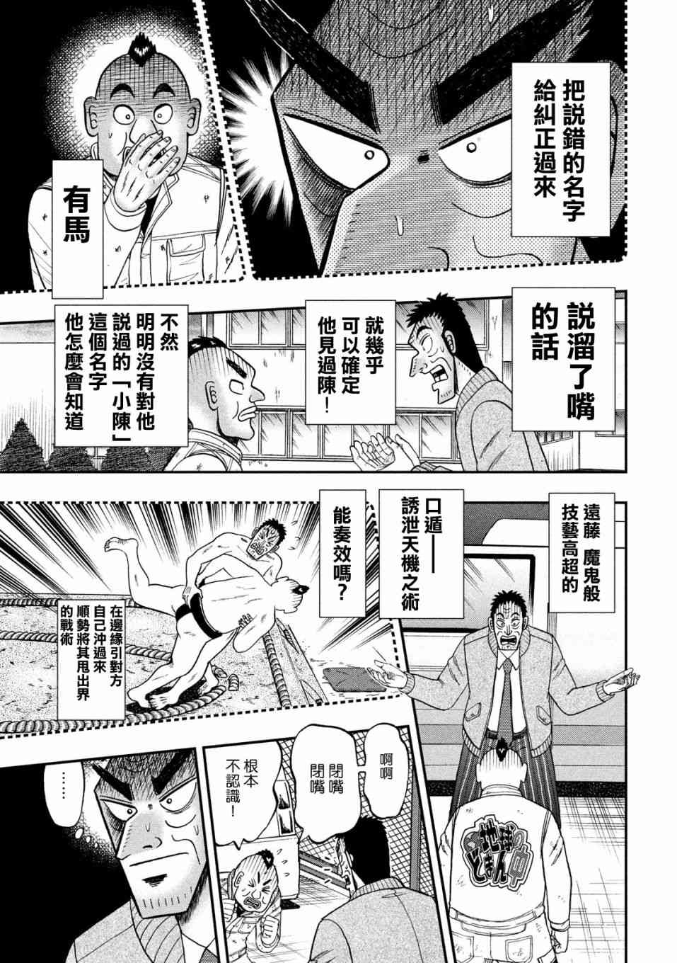 343话13