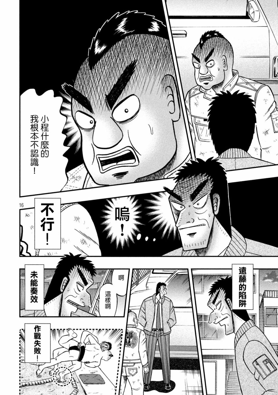 343话14