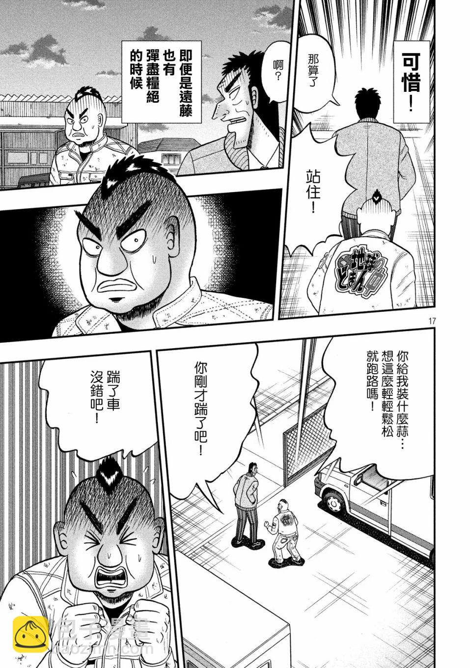 343话15