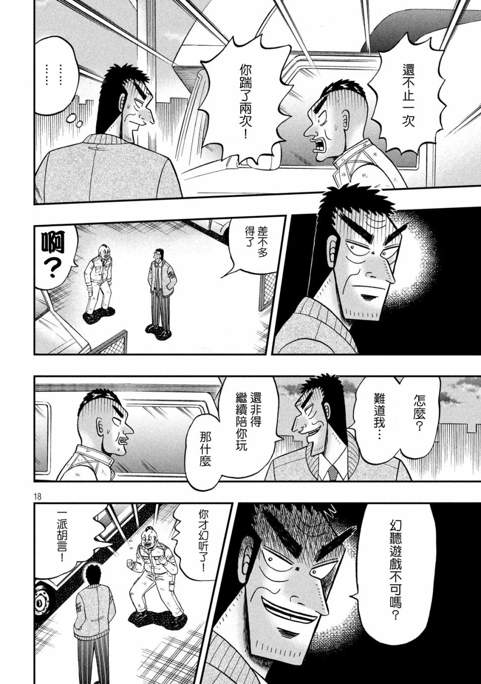 343话16