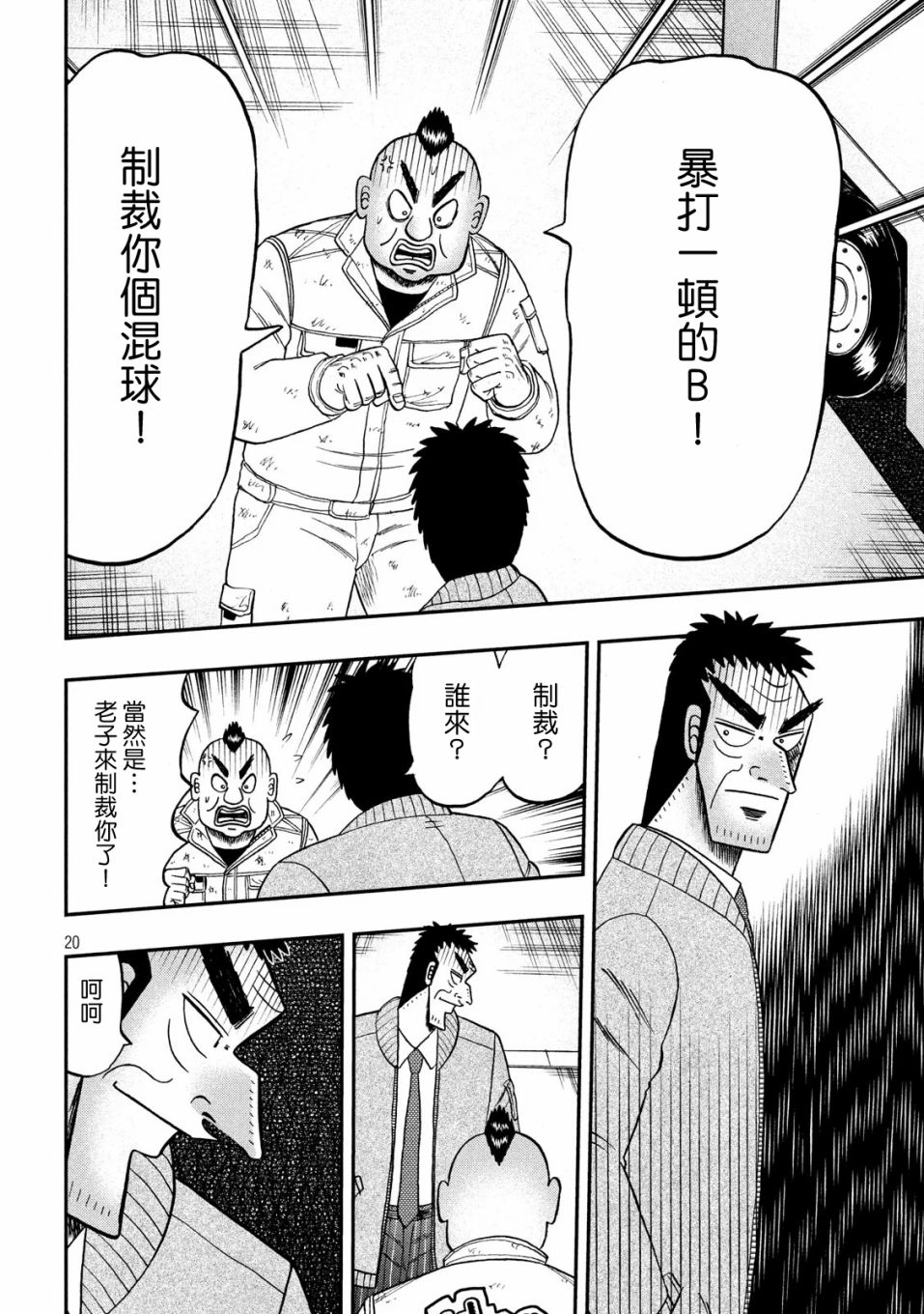 343话18