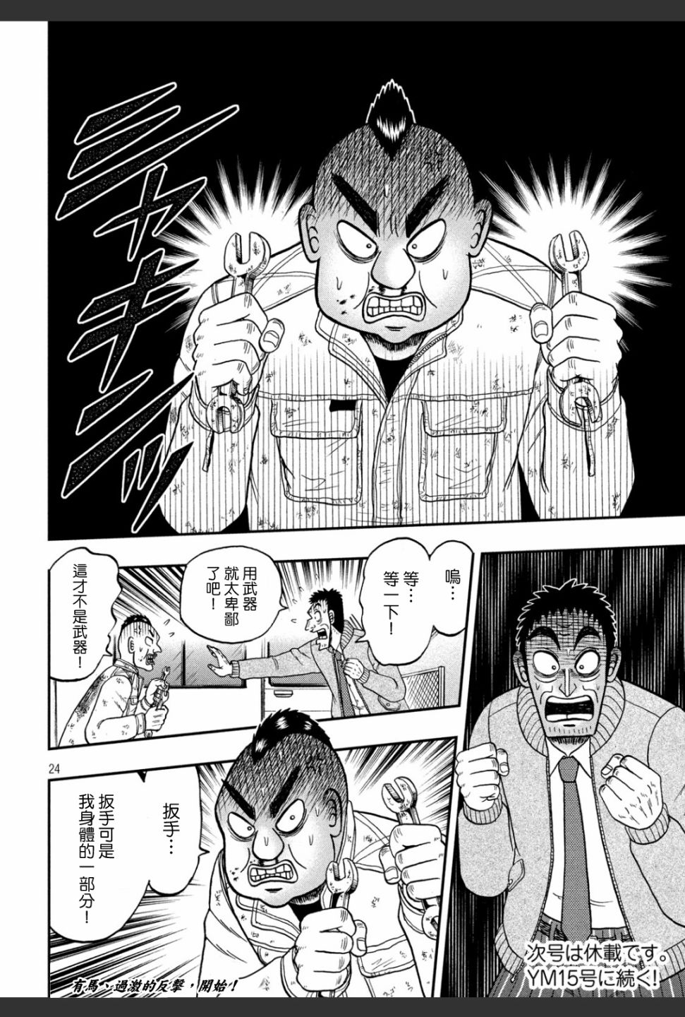 343话22