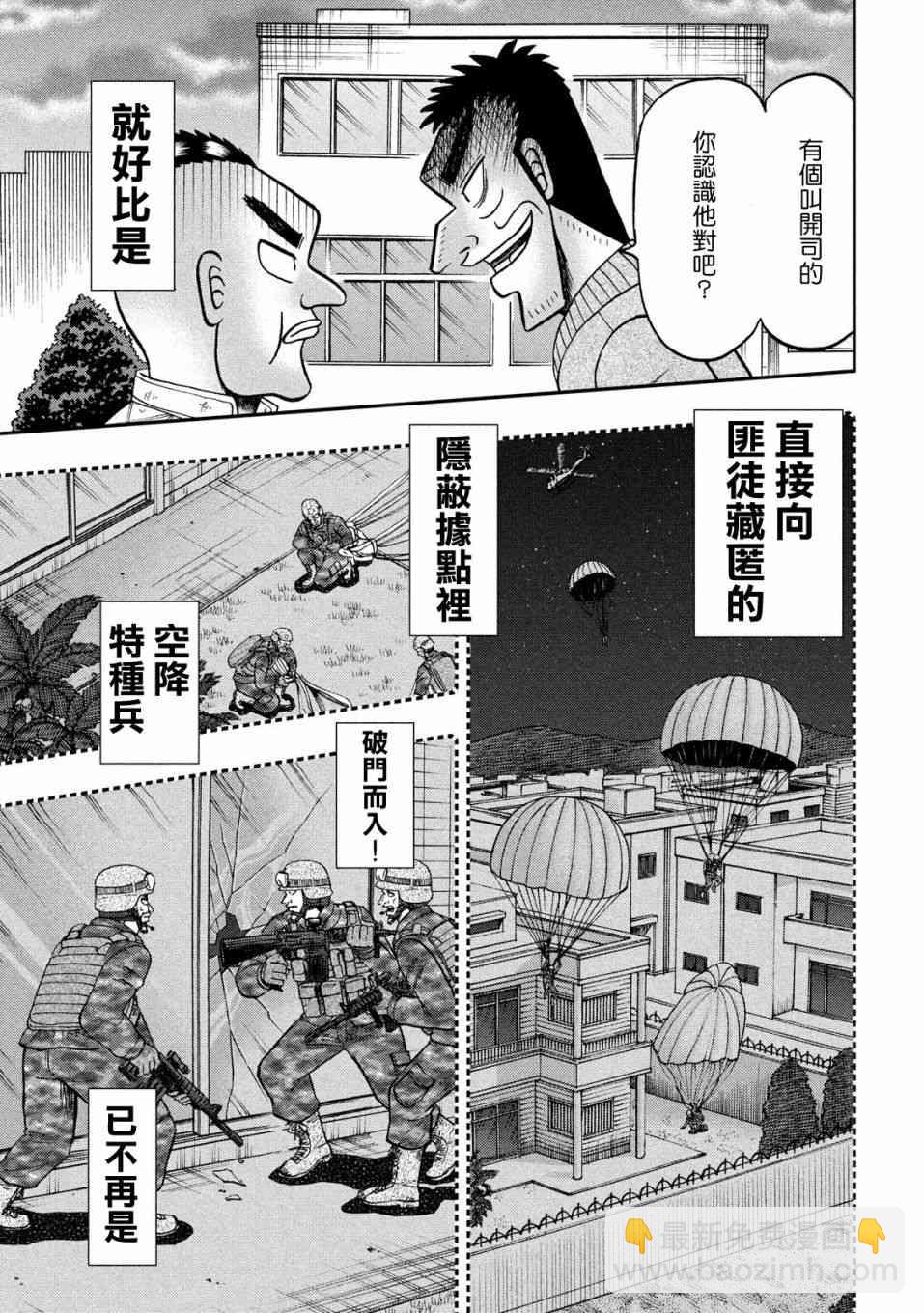 343话3