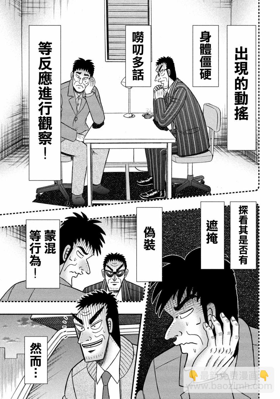 343话5