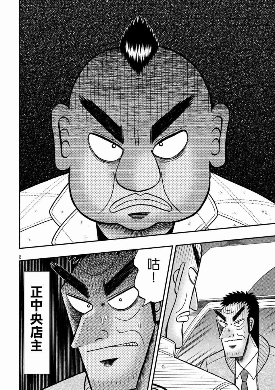 343话6