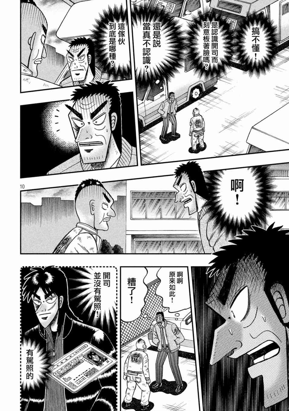 343话8