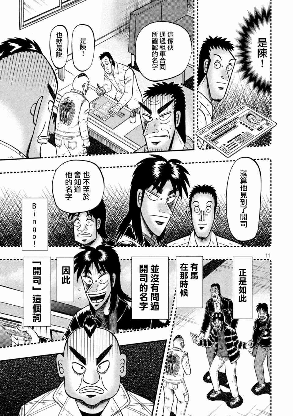 343话9