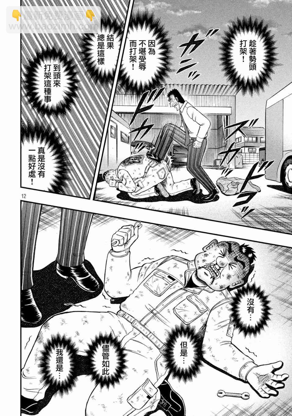 344话10