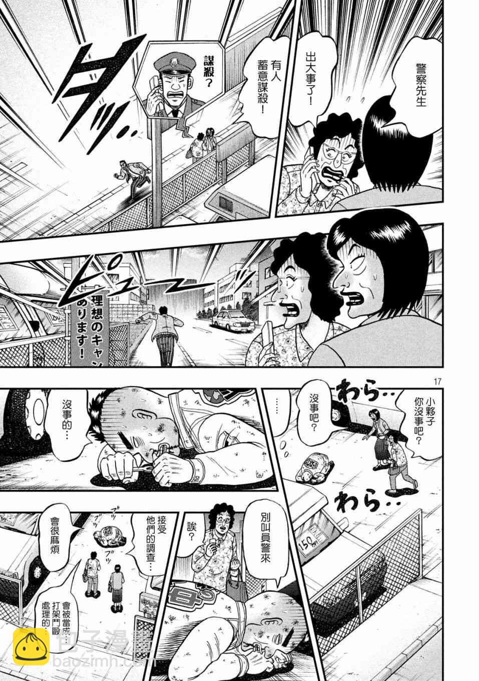344话15