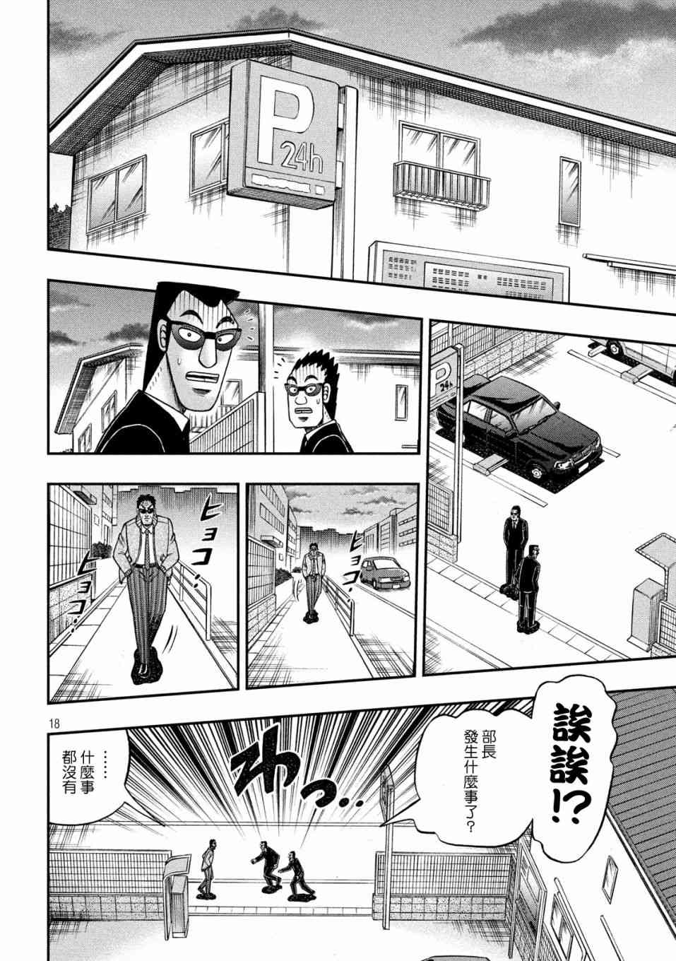 344话16