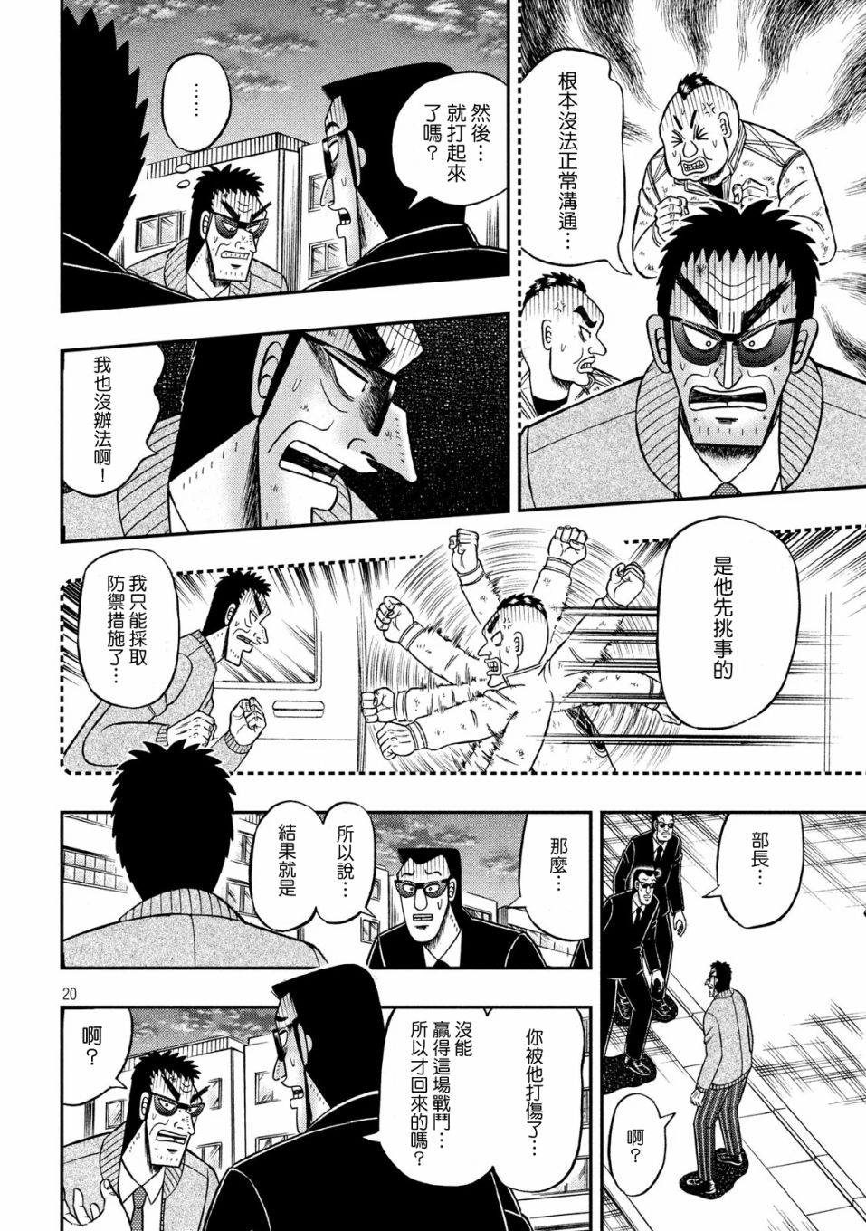 344话18