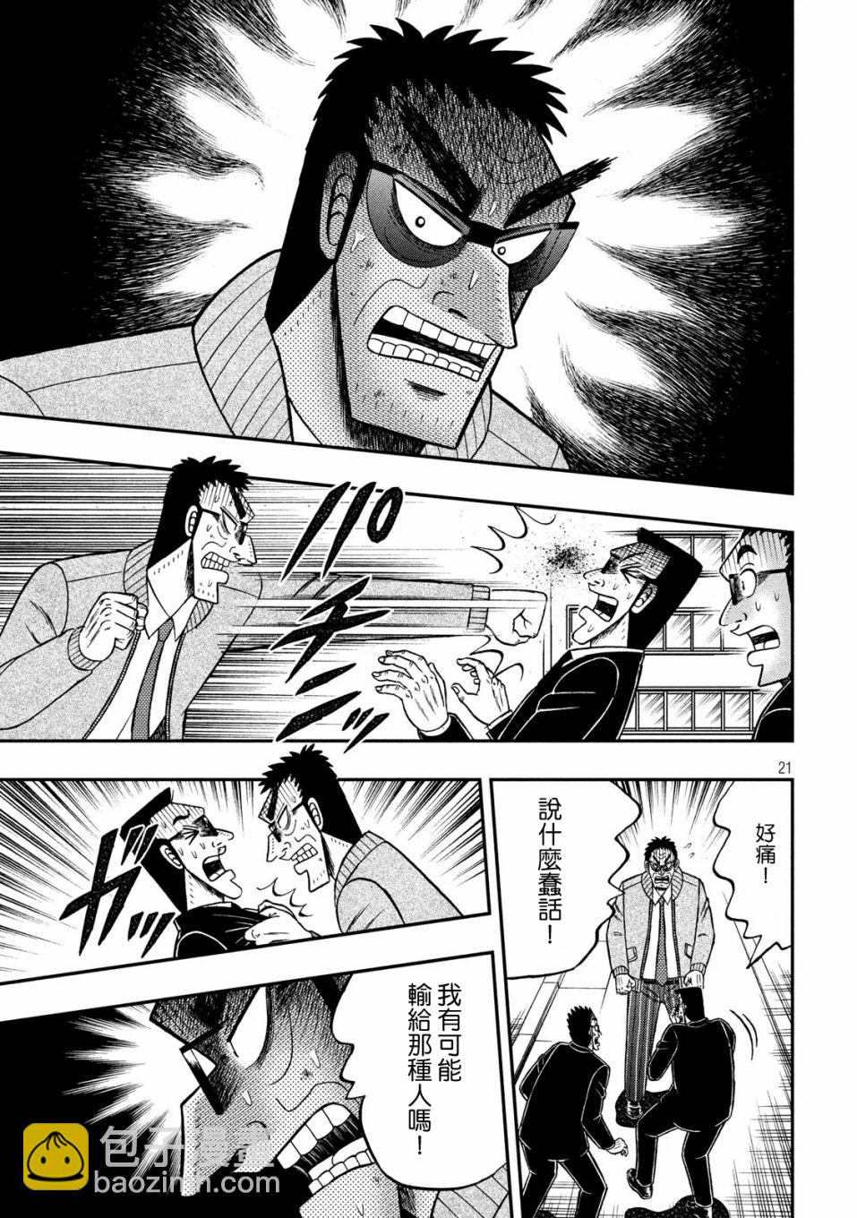 344话19