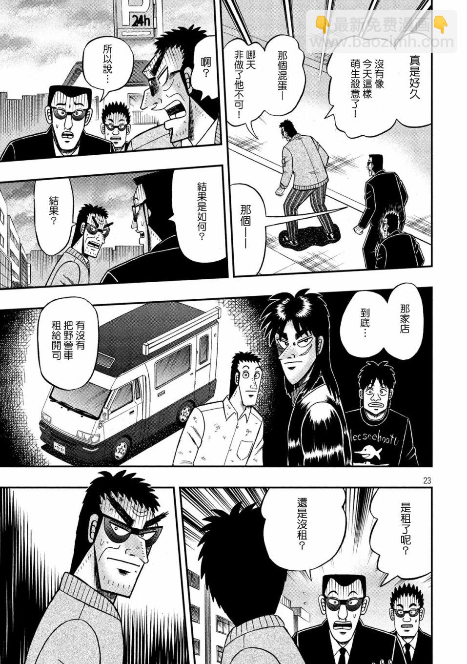 344话21