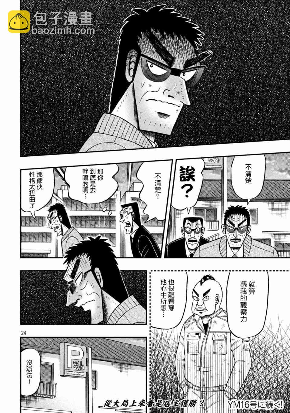 344话22