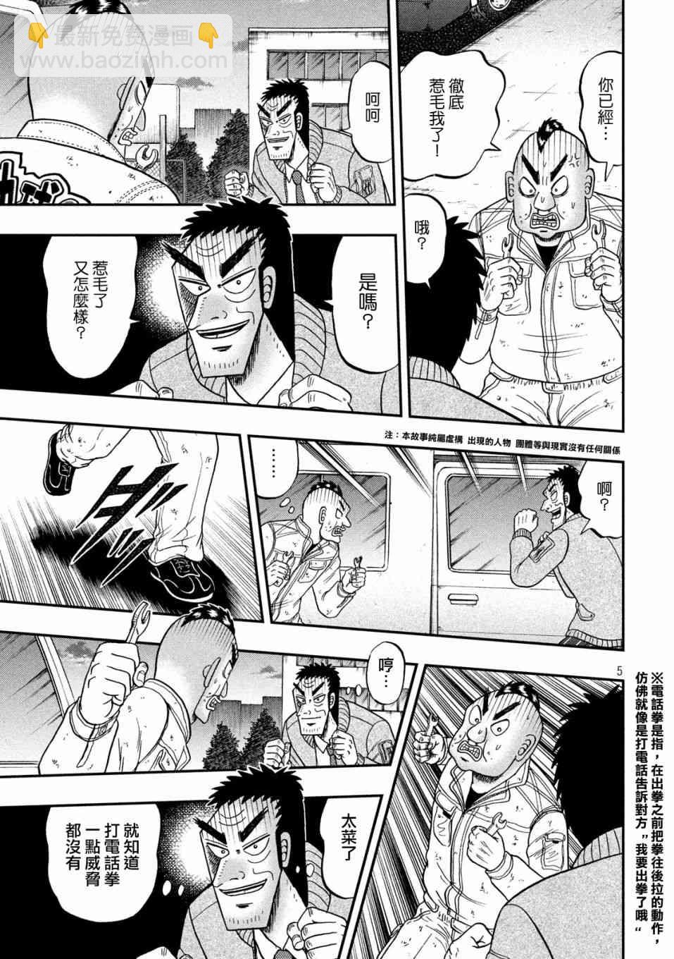 344话4
