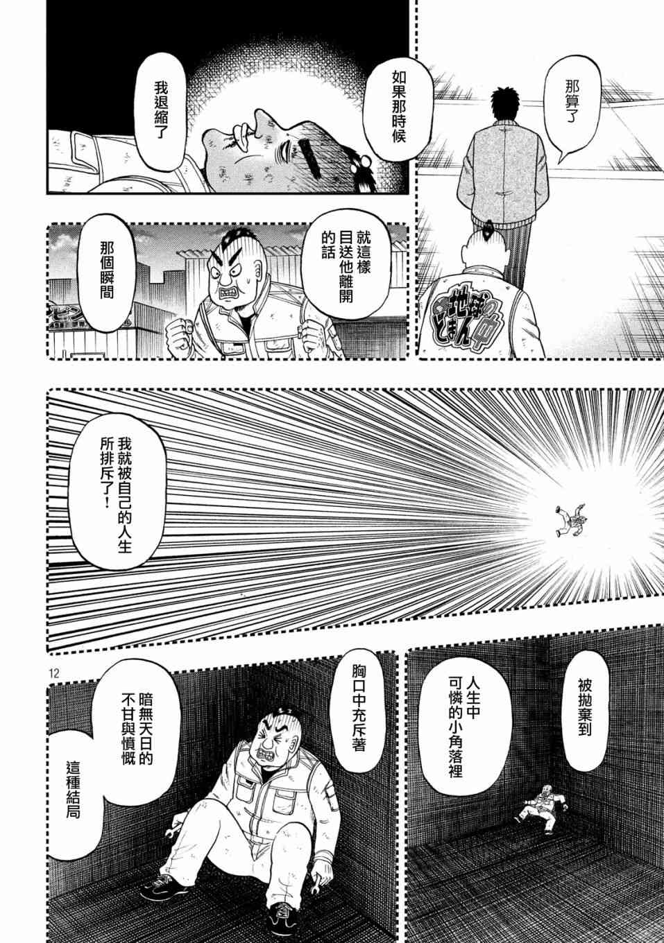 345话11