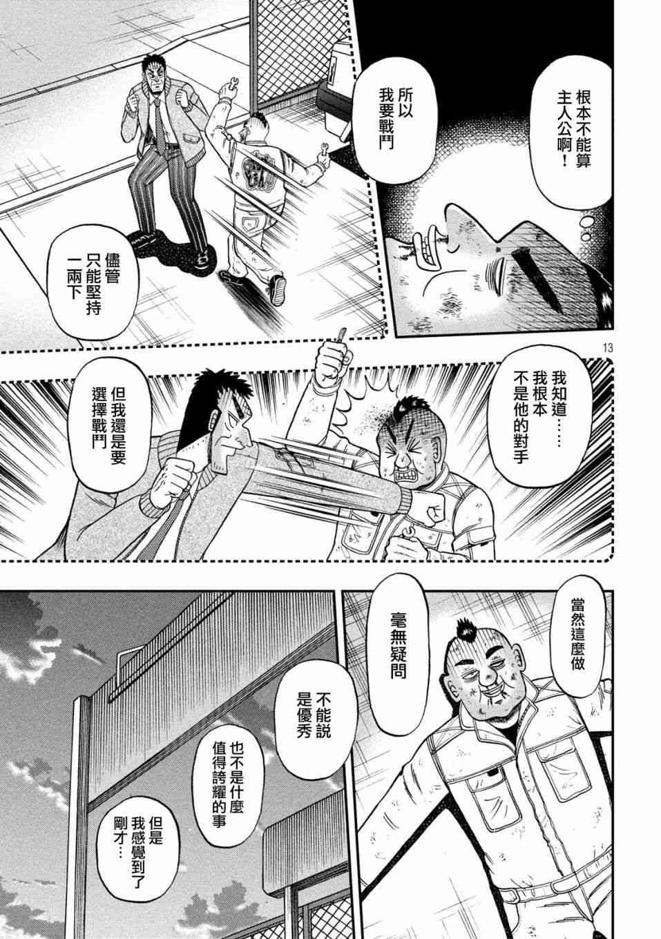 345话12