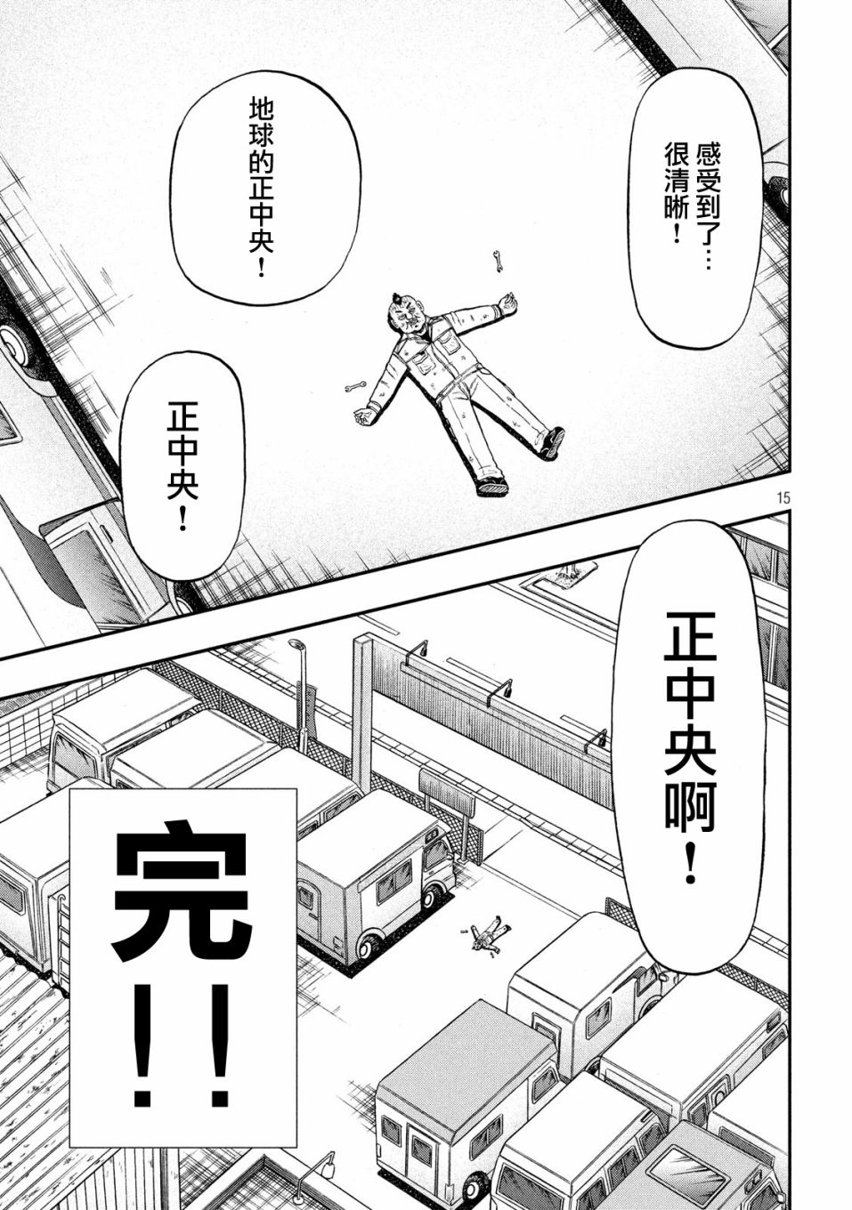 345话14