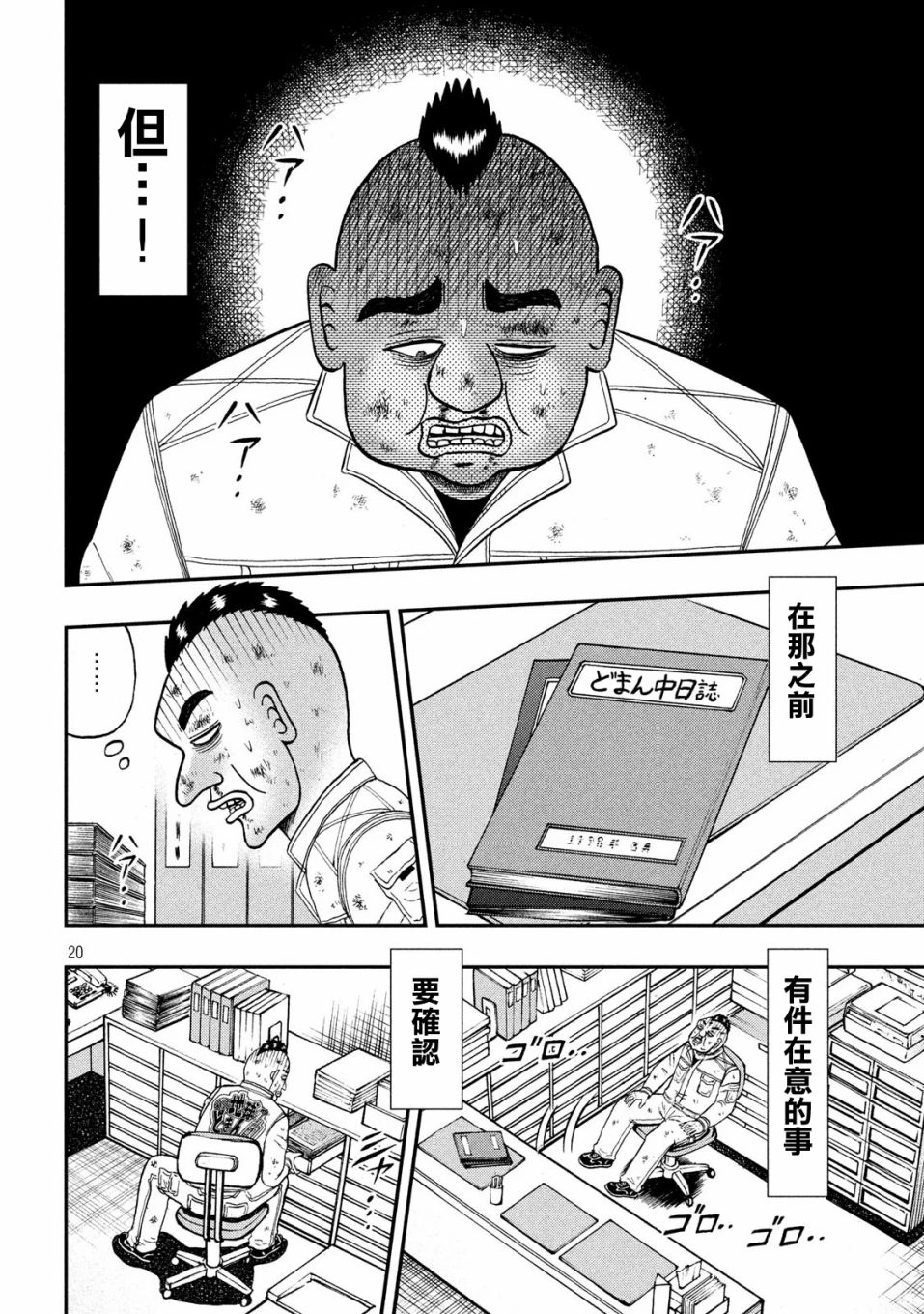 345话18
