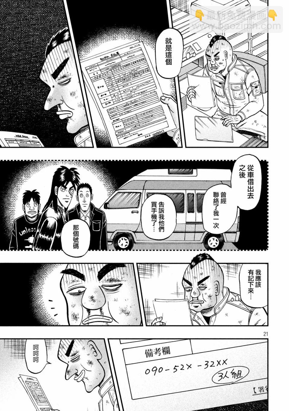 345话19